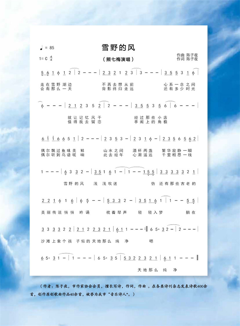 雪野的风.jpg